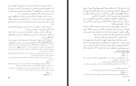 دانلود کتاب با کاروان تاریخ مسعود نوربخش 890 صفحه PDF 📘-1