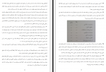 دانلود کتاب برتری خفیف جف اولسون 31 صفحه PDF 📘-1
