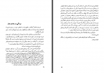 دانلود کتاب بردگی در جهان احمد فرامرزی 263 صفحه PDF 📘-1
