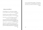 دانلود کتاب بردگی در جهان احمد فرامرزی 263 صفحه PDF 📘-1