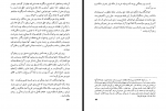 دانلود کتاب بردگی در جهان احمد فرامرزی 263 صفحه PDF 📘-1
