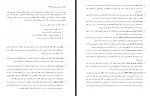 دانلود کتاب بهترین روش مطالعه شهریار مرزبانی 14 صفحه PDF 📘-1