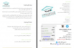 دانلود کتاب بهترین روش مطالعه شهریار مرزبانی 14 صفحه PDF 📘-1