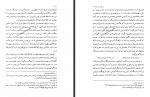 دانلود کتاب تاریخ باستانی ایران محمود هومن 136 صفحه PDF 📘-1