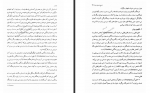 دانلود کتاب تاریخ باستانی ایران محمود هومن 136 صفحه PDF 📘-1