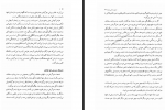 دانلود کتاب تاریخ باستانی ایران محمود هومن 136 صفحه PDF 📘-1