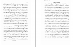 دانلود کتاب تاریخ باستانی ایران محمود هومن 136 صفحه PDF 📘-1
