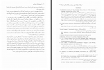 دانلود کتاب تاریخ و فرهنگ ساسانی تورج دریایی 179 صفحه PDF 📘-1