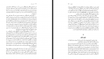 دانلود کتاب ترس و لرز سورن کیرکگور 167 صفحه PDF 📘-1