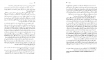 دانلود کتاب ترس و لرز سورن کیرکگور 167 صفحه PDF 📘-1