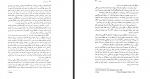 دانلود کتاب ترس و لرز سورن کیرکگور 167 صفحه PDF 📘-1
