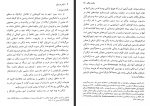 دانلود کتاب ترکان در ایران فردریش اشپولر 274 صفحه PDF 📘-1