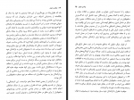 دانلود کتاب ترکان در ایران فردریش اشپولر 274 صفحه PDF 📘-1