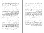 دانلود کتاب تسلی بخشی های فلسفه آلن دوباتن 305 صفحه PDF 📘-1