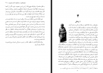 دانلود کتاب تسلی بخشی های فلسفه آلن دوباتن 305 صفحه PDF 📘-1