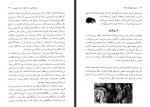 دانلود کتاب تسلی بخشی های فلسفه آلن دوباتن 305 صفحه PDF 📘-1