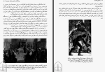 دانلود کتاب تفتیش عقاید بورا بَکراش 152 صفحه PDF 📘-1