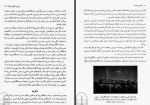 دانلود کتاب تفتیش عقاید بورا بَکراش 152 صفحه PDF 📘-1