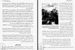 دانلود کتاب تفتیش عقاید بورا بَکراش 152 صفحه PDF 📘-1
