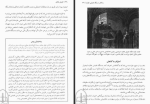دانلود کتاب تفتیش عقاید بورا بَکراش 152 صفحه PDF 📘-1