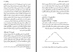دانلود کتاب تولدی در عشق و خلاقیت رضا آراسته 196 صفحه PDF 📘-1