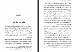 دانلود کتاب تولدی در عشق و خلاقیت رضا آراسته 196 صفحه PDF 📘-1