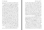 دانلود کتاب تولدی در عشق و خلاقیت رضا آراسته 196 صفحه PDF 📘-1