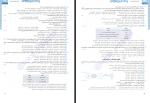 دانلود کتاب جامعه شناسی جامع کنکور انسانی وحید تمنا 420 صفحه PDF 📘-1