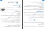 دانلود کتاب جامعه شناسی جامع کنکور انسانی وحید تمنا 420 صفحه PDF 📘-1