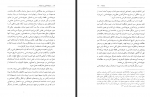 دانلود کتاب جرم‌شناسی در ادبیات عباس ایمانی 254 صفحه PDF 📘-1