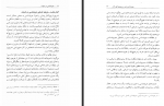 دانلود کتاب جرم‌شناسی در ادبیات عباس ایمانی 254 صفحه PDF 📘-1