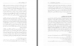 دانلود کتاب جرم‌شناسی در ادبیات عباس ایمانی 254 صفحه PDF 📘-1