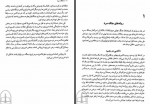 دانلود کتاب جنگ سرد بریتا بجورنلوند 146 صفحه PDF 📘-1