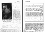 دانلود کتاب جنگ سرد بریتا بجورنلوند 146 صفحه PDF 📘-1