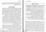 دانلود کتاب جنگ سرد بریتا بجورنلوند 146 صفحه PDF 📘-1