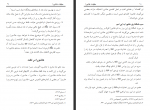 دانلود کتاب حقیقت عاشورا محمد عوده رحیلی 61 صفحه PDF 📘-1