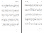 دانلود کتاب حقیقت عاشورا محمد عوده رحیلی 61 صفحه PDF 📘-1