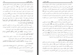 دانلود کتاب حقیقت عاشورا محمد عوده رحیلی 61 صفحه PDF 📘-1