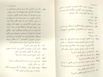 دانلود کتاب خدای کشتار یاسمینا رضا 47 صفحه PDF 📘-1