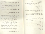 دانلود کتاب خدای کشتار یاسمینا رضا 47 صفحه PDF 📘-1