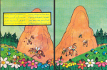 دانلود کتاب خرس شکمو و شهر زنبوران محمدباقر 18 صفحه PDF 📘-1