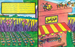 دانلود کتاب خرس شکمو و شهر زنبوران محمدباقر 18 صفحه PDF 📘-1