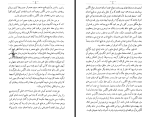 دانلود کتاب خلیج فارس محمد سعیدی 281 صفحه PDF 📘-1