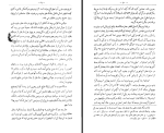 دانلود کتاب خلیج فارس محمد سعیدی 281 صفحه PDF 📘-1