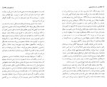 دانلود کتاب خنده و فراموشی میلان کوندرا 160 صفحه PDF 📘-1