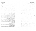 دانلود کتاب خنده و فراموشی میلان کوندرا 160 صفحه PDF 📘-1