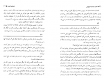 دانلود کتاب خنده و فراموشی میلان کوندرا 160 صفحه PDF 📘-1