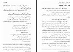 دانلود کتاب خواص میوه های خوراکی مرتضی نظری 336 صفحه PDF 📘-1