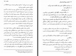 دانلود کتاب خواص میوه های خوراکی مرتضی نظری 336 صفحه PDF 📘-1