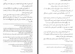 دانلود کتاب خواص میوه های خوراکی مرتضی نظری 336 صفحه PDF 📘-1